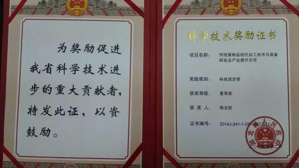 熱烈祝賀獲得湖北省人民政府科技進(jìn)步一等獎(jiǎng) 熱烈祝賀獲得湖北省人民政府科技進(jìn)步一等獎(jiǎng)