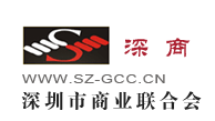 恭喜陳文凱董事長受邀為“深商聯(lián)”會員 恭喜陳文凱董事長受邀為“深商聯(lián)”會員