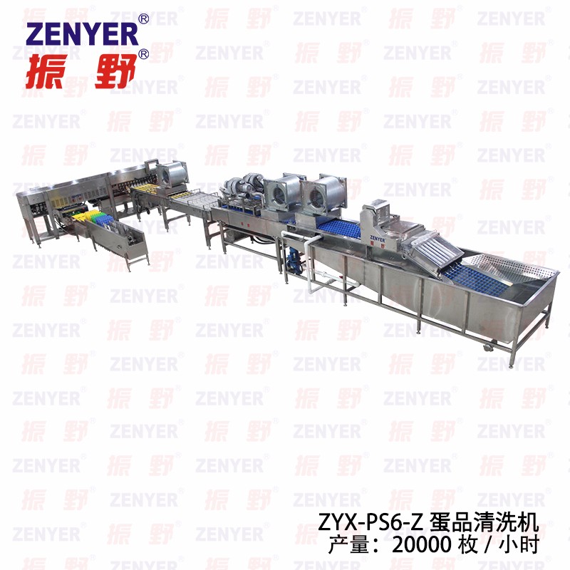 【振野產(chǎn)品推薦】ZYX-PS6-Z蛋品清洗機(jī) 【振野產(chǎn)品推薦】ZYX-PS6-Z蛋品清洗機(jī)