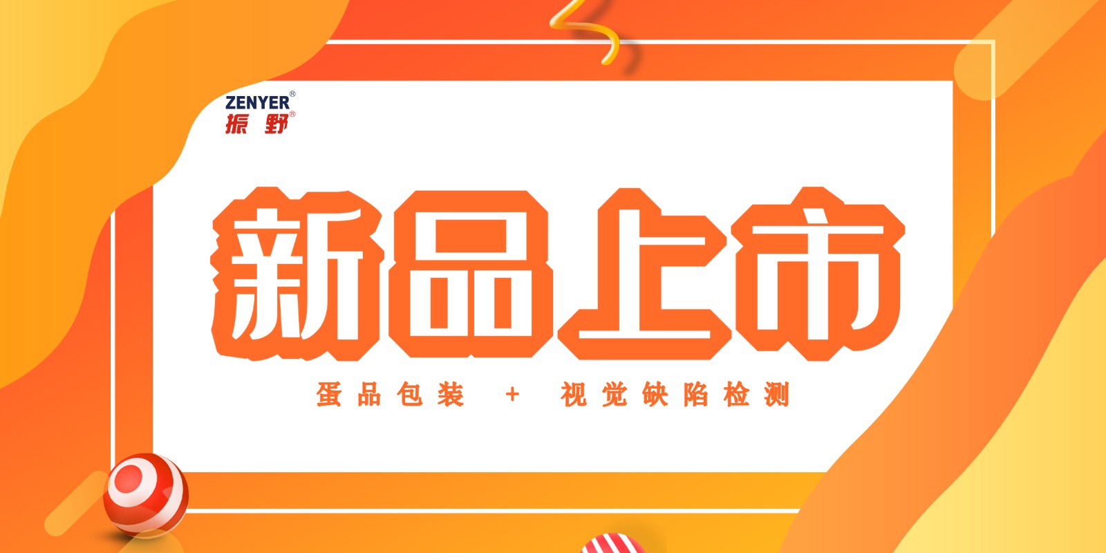 【新品上市】3萬枚農(nóng)場包裝機(jī)配套視覺缺陷檢測系統(tǒng)! 【新品上市】3萬枚農(nóng)場包裝機(jī)配套視覺缺陷檢測系統(tǒng)!
